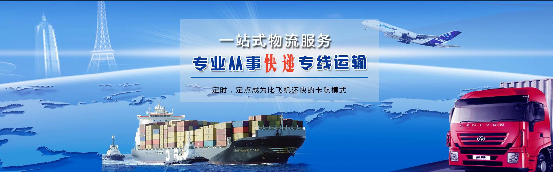 高邑到加拿大物流公司-高邑至加拿大物流专线-高邑空运到加拿大-优时通物流有限公司