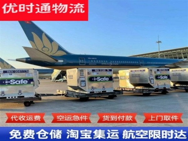 高邑到加拿大空运加急专线